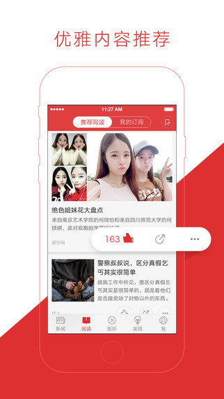 网易新闻app官方下载截图2