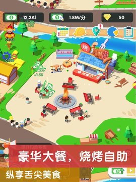模拟山庄解锁版截图3
