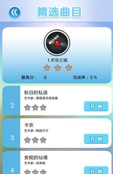 白块儿达人最新解锁版2021下载截图3