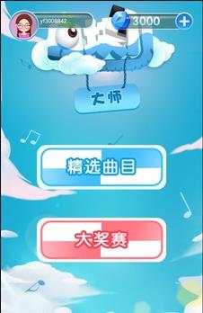 白块儿达人最新解锁版2021下载截图2