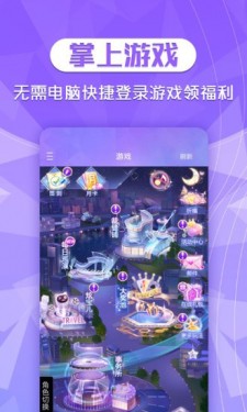 炫舞2助手最新版下载截图3