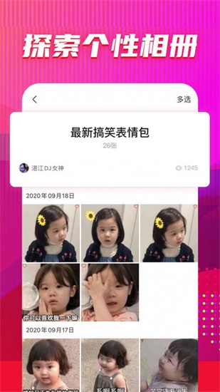 图多多app安卓版下载截图3