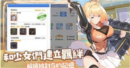 冒险小分队安卓解锁版截图1