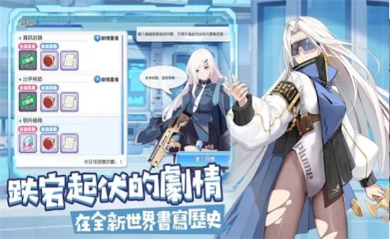 冒险小分队安卓解锁版截图3