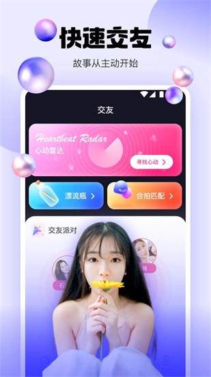 橘子直播app免费下载截图2