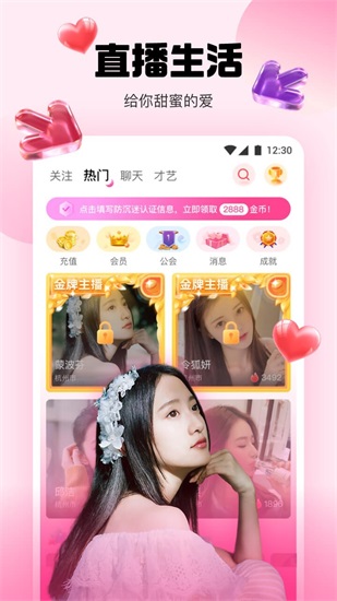 橘子直播app免费下载截图3