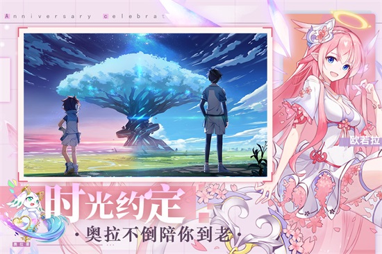 奥拉星手游解锁版下载截图3