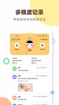 宝宝生活记录本下载2021安卓最新版截图1