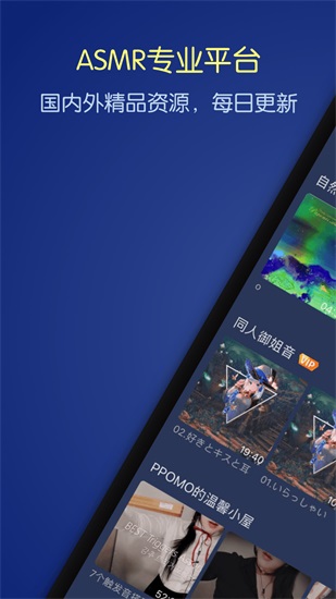 猫耳夜听内购解锁版截图1
