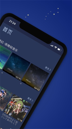 猫耳夜听内购解锁版截图2