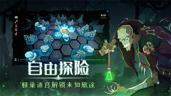 恶魔秘境最新版截图1