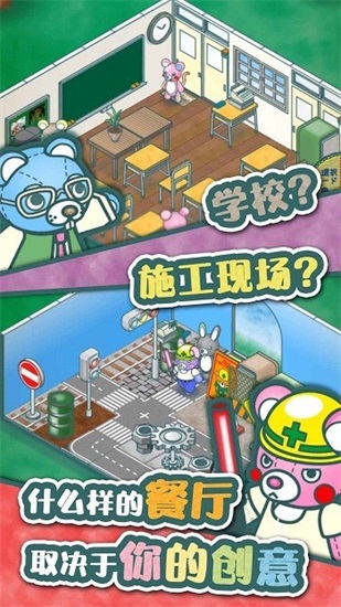布偶动物的餐厅无限金币解锁版截图3