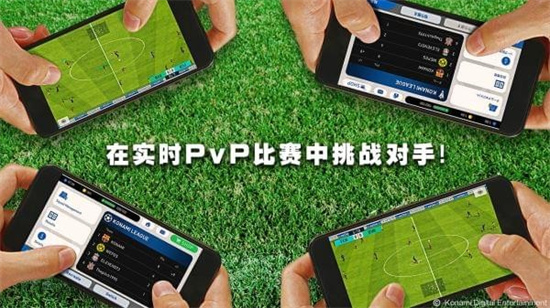 实况足球最新解锁版截图2