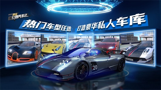 真实公路汽车2解锁版下载截图2