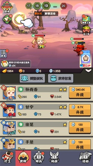 进攻敌方水晶无限金币元宝版截图1