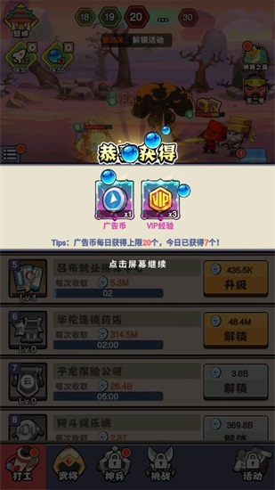 进攻敌方水晶无限金币元宝版截图2