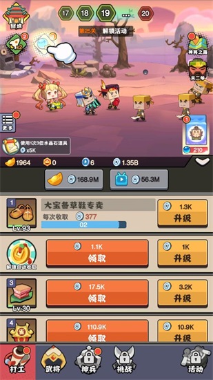 进攻敌方水晶无限金币元宝版截图3