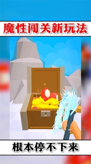 皮鞭大师解锁版下载截图1