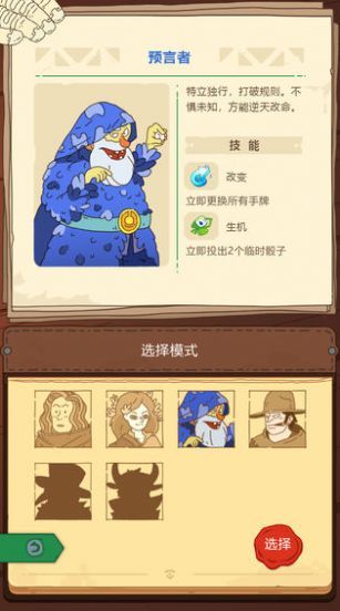 骰子元素师最新版截图1