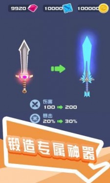打怪我贼溜解锁版下载截图3