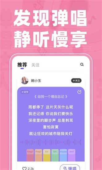 弹唱达人app苹果下载截图2