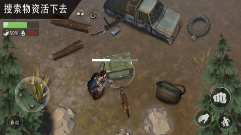 末日生存手游解锁版截图1
