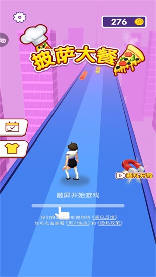 披萨大餐游戏下载截图3