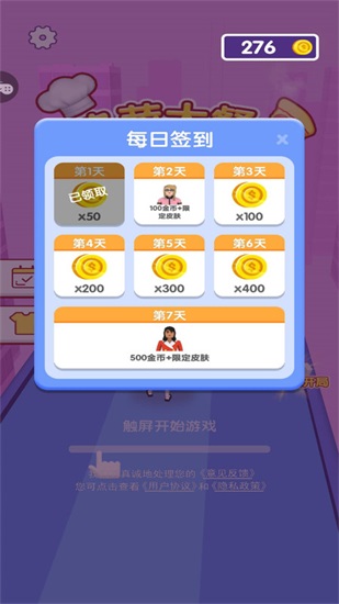 披萨大餐游戏下载截图2