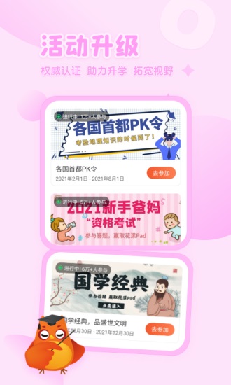 花漾搜索app下载安装截图2