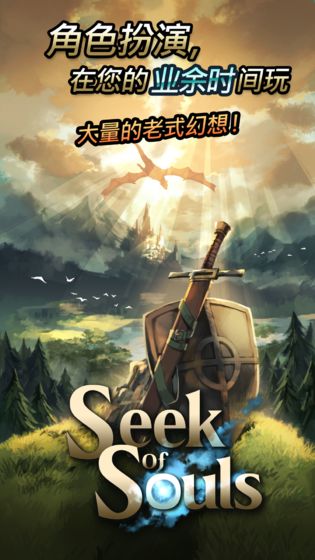 探魂之旅无限金币版下载截图1