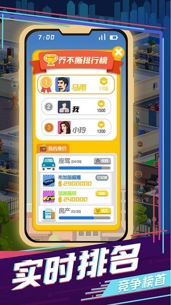 买楼吧哥哥最新版下载截图1