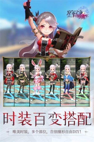 塞尔之光无限钻石版截图3