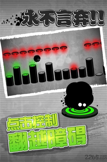 永不言弃游戏下载安装截图1