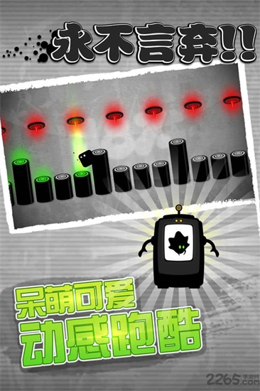 永不言弃游戏下载安装截图2
