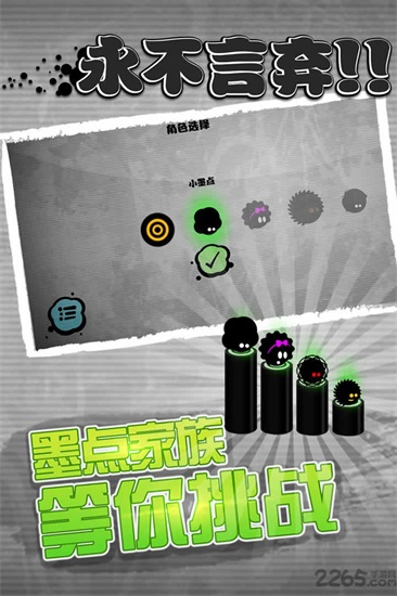 永不言弃游戏下载安装截图3
