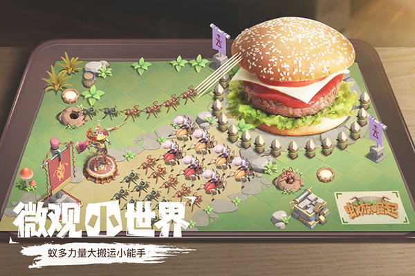 蚁族崛起无限金币版截图3