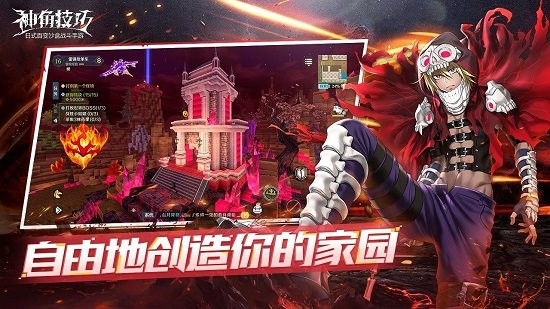 神角技巧中文版下载截图3