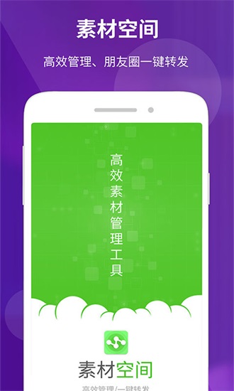 素材空间app下载截图2