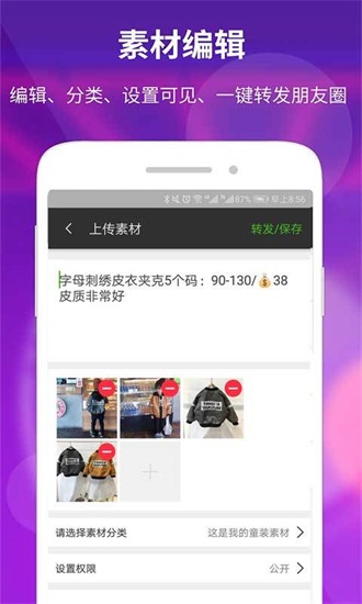 素材空间app下载截图1