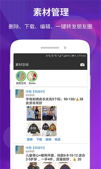 素材空间app下载截图3
