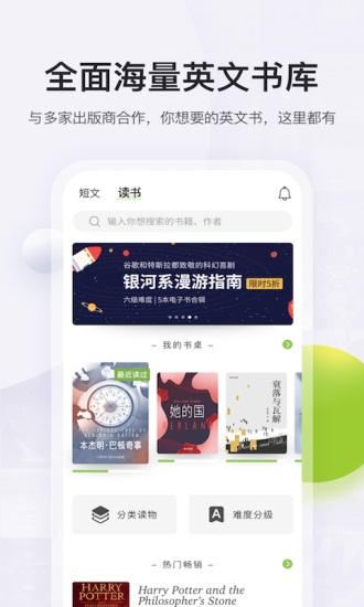 扇贝阅读app官方下载截图3