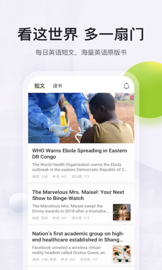 扇贝阅读app官方下载截图2