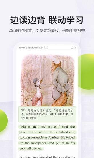 扇贝阅读app官方下载截图1