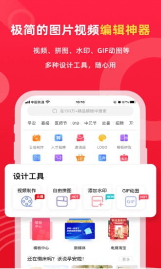 图怪兽下载2021安卓最新版截图2