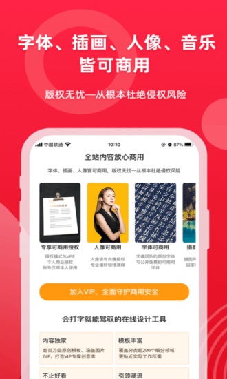 图怪兽下载2021安卓最新版截图3