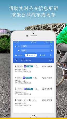 谷歌地图精简解锁版截图1
