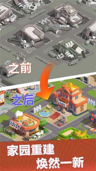 最佳镇长解锁版截图2