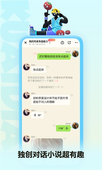 快点阅读app免费下载截图3