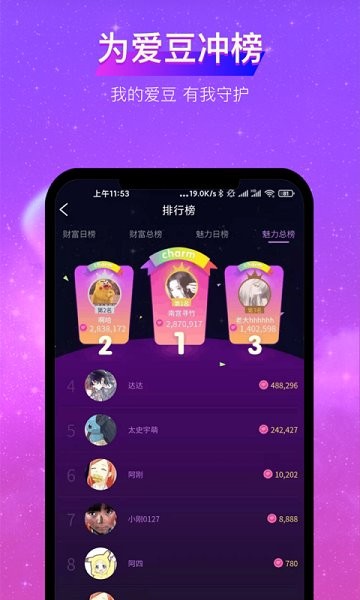 亲耳语音app下载截图2