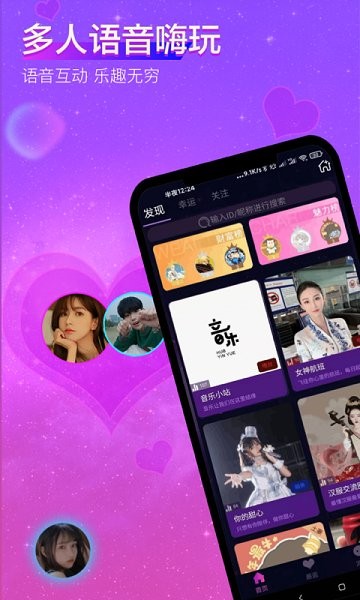 亲耳语音app下载截图3